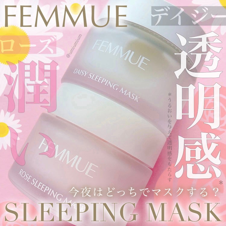 ローズウォーター スリーピングマスク/FEMMUE/フェイスクリームを使ったクチコミ(1枚目)