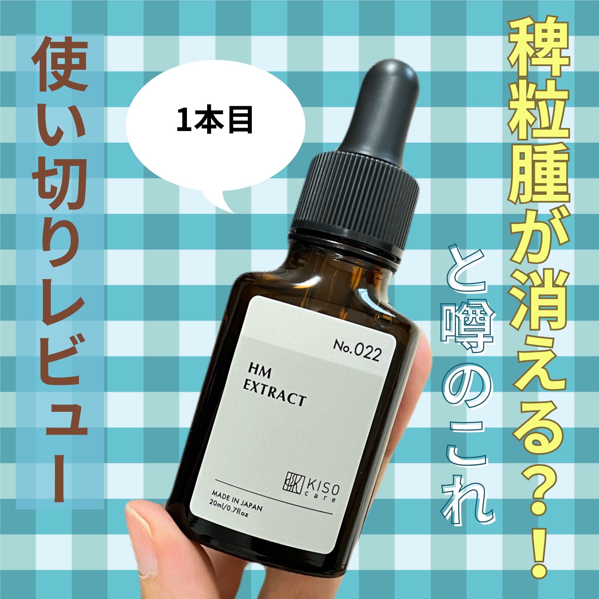 オーガニック ハトムギエキス (ヨクイニン)/KISO/その他を使ったクチコミ（1枚目）