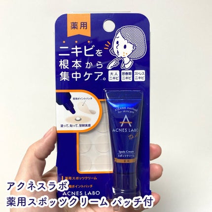 薬用ニキビケア スポッツクリーム/アクネスラボ/フェイスクリームを使ったクチコミ(2枚目)