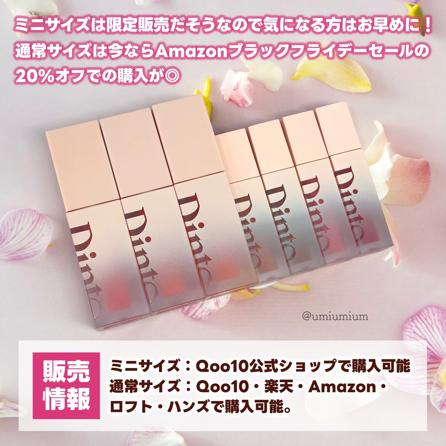 (ル・シャ ボテコレクション)ブラーゼリーボリュームリップティント/Dinto/リップティントを使ったクチコミ(8枚目)