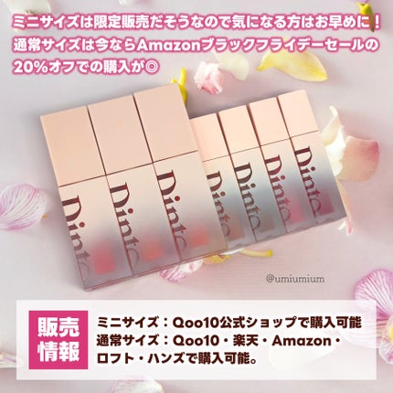 (ル・シャ ボテコレクション)ブラーゼリーボリュームリップティント/Dinto/リップティントを使ったクチコミ(8枚目)