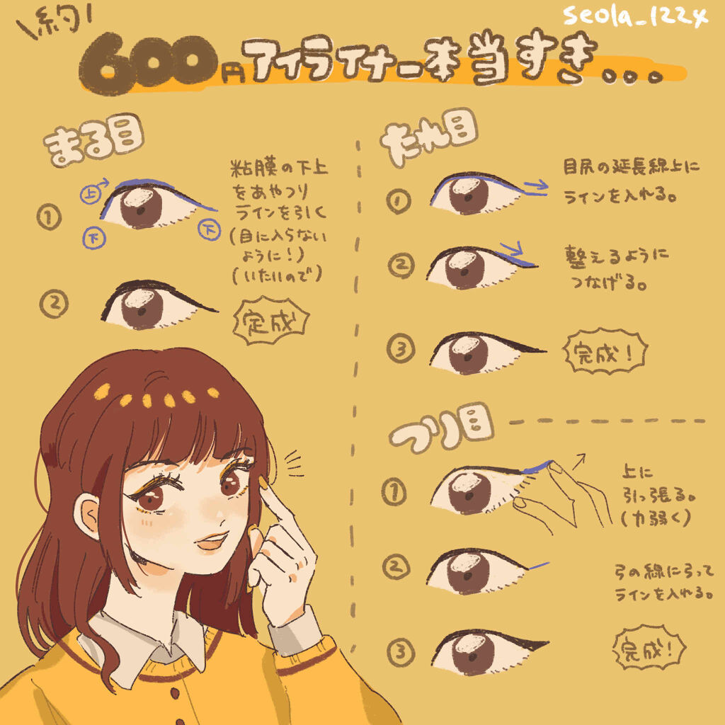 ＼ ¥638 ／のアイライナーしか使ってません。

ソラです꒰ ¨̮͚ ꒱
お久しぶりです‼️
最近 金欠の刃 貧困柱 金無の呼吸 壱ノ型「もやし踊り食い」をしてます😭💦

なぜこんなお金がないのでしょうか？‪🤔‬
無計画に使うからで