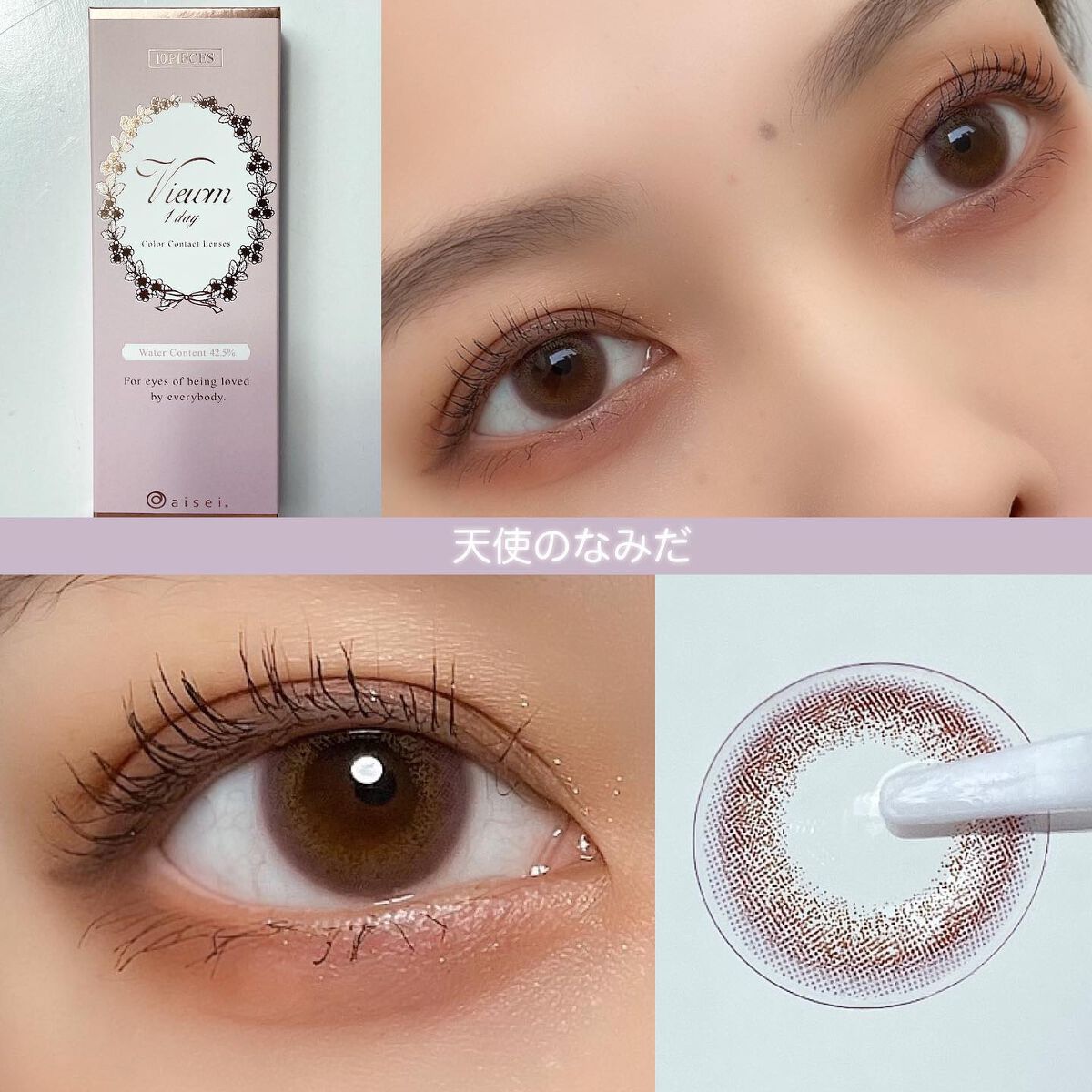 ビュームワンデー 淡雪うさぎ/ビューム/ワンデー（１DAY）カラコンを使ったクチコミ（2枚目）