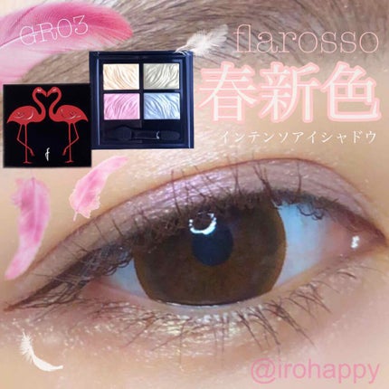 フラロッソ インテンソ アイシャドウ/アスタリフト/アイシャドウパレットを使ったクチコミ(1枚目)