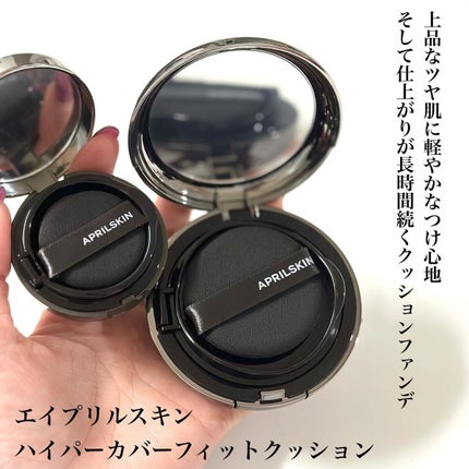ハイパーカバーフィットクッション  グラファイト/APRILSKIN/クッションファンデーションを使ったクチコミ(3枚目)