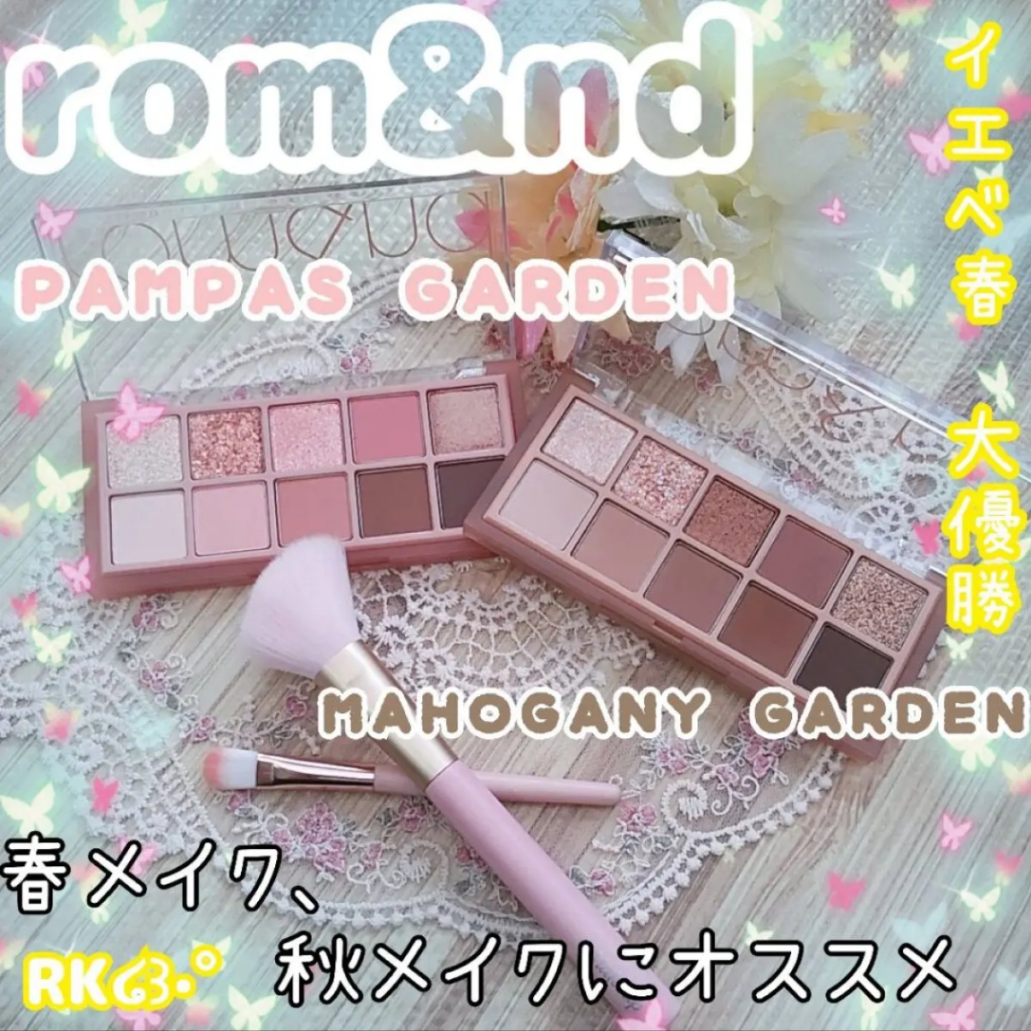 ベターザンパレット/rom&nd/アイシャドウパレットを使ったクチコミ（1枚目）