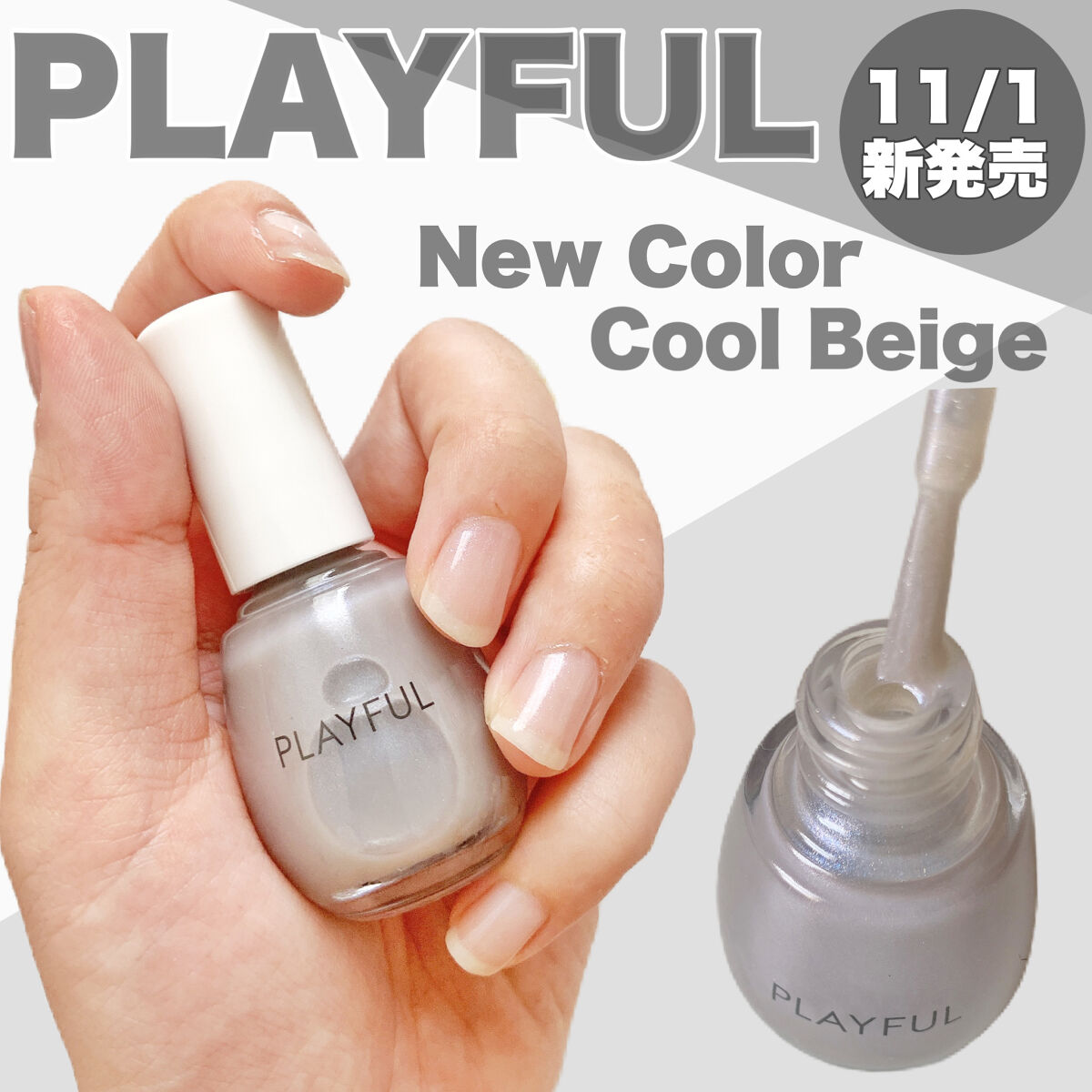 プレイフル プリズムモイストコート/PLAYFUL/オールインワンネイルを使ったクチコミ（1枚目）