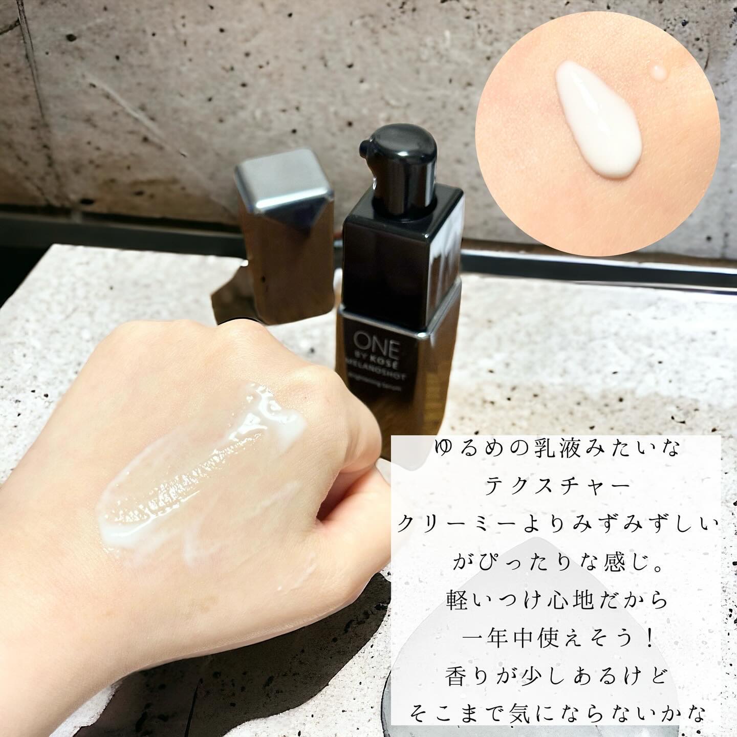 メラノショット W/ONE BY KOSE/美容液を使ったクチコミ（3枚目）