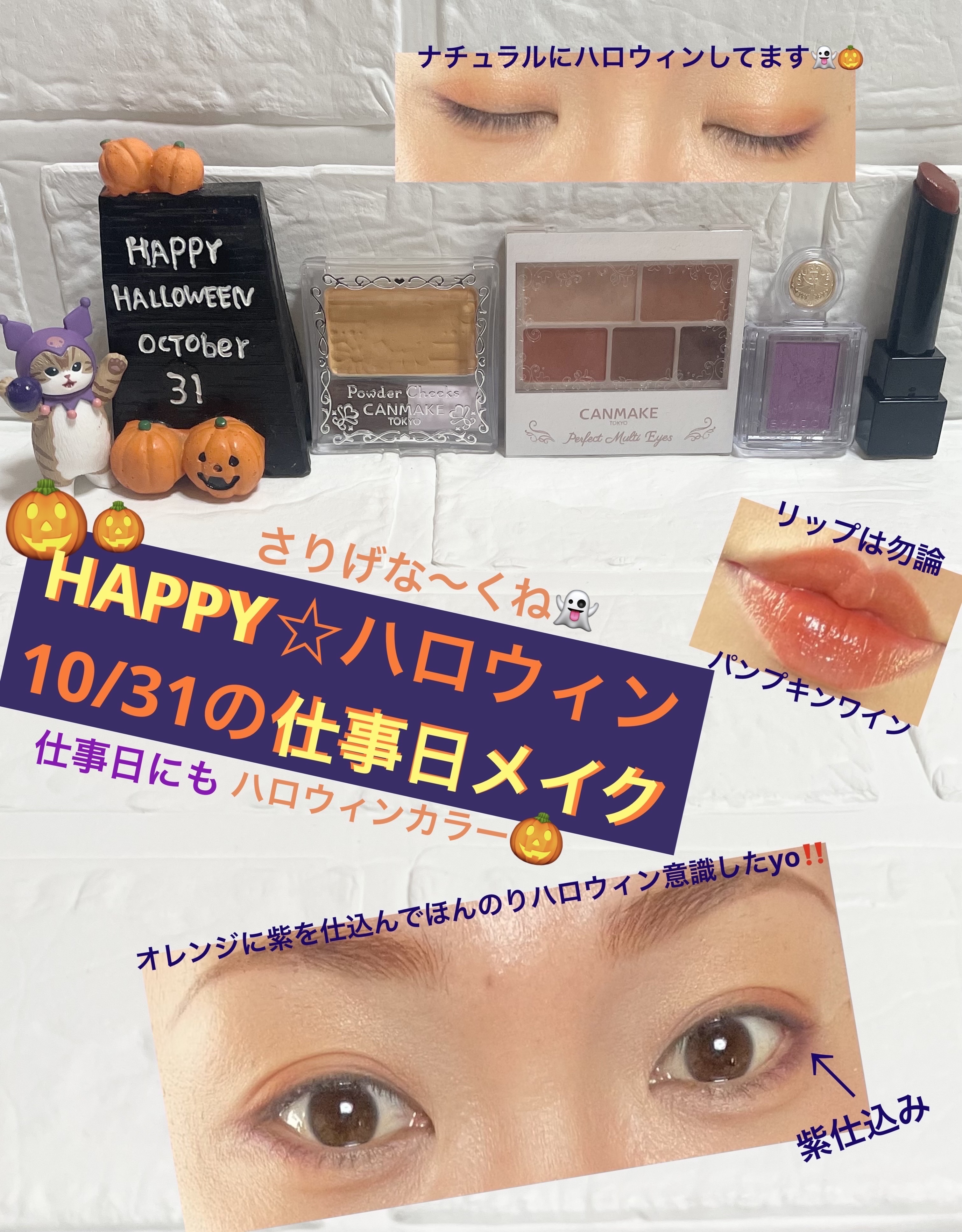 パーフェクトマルチアイズ/キャンメイク/アイシャドウパレットを使ったクチコミ（1枚目）