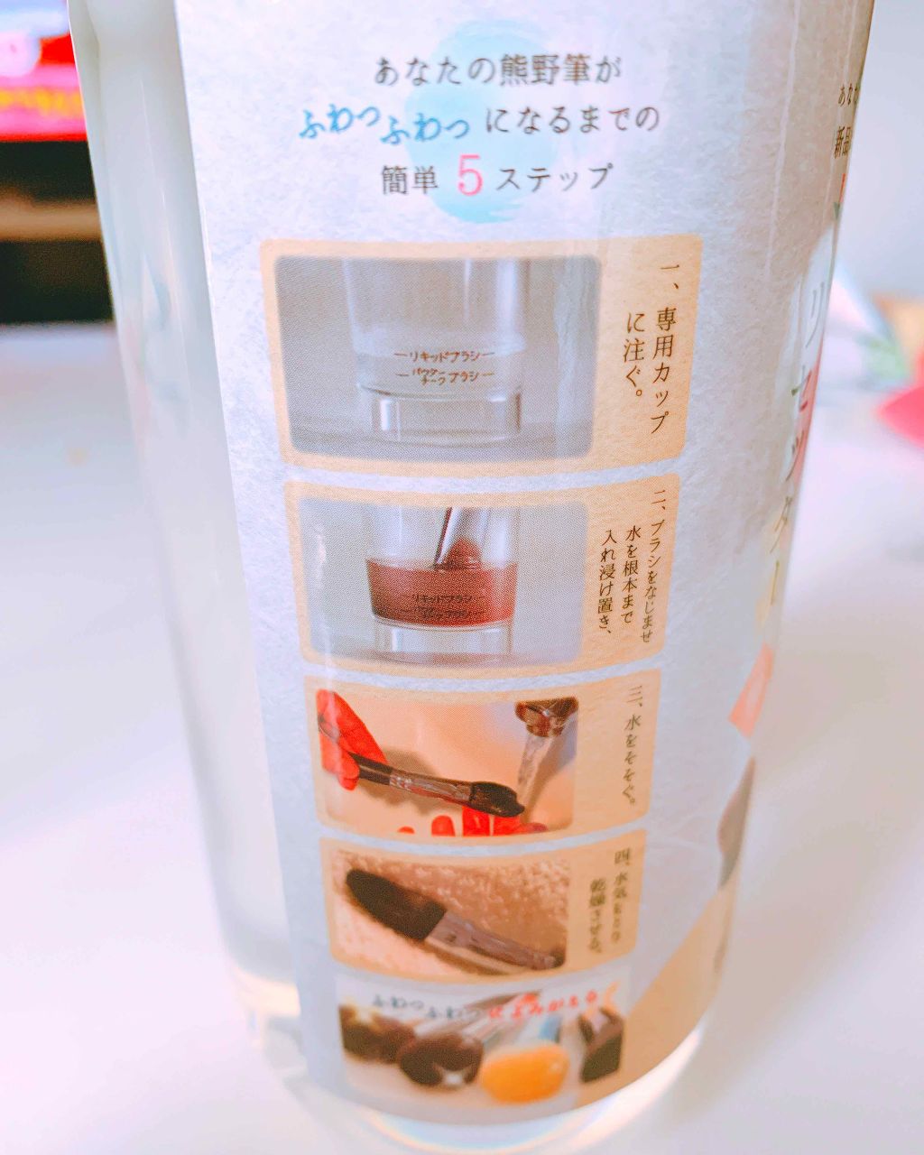 熊野筆リセッター/博雲堂/その他化粧小物を使ったクチコミ(4枚目)