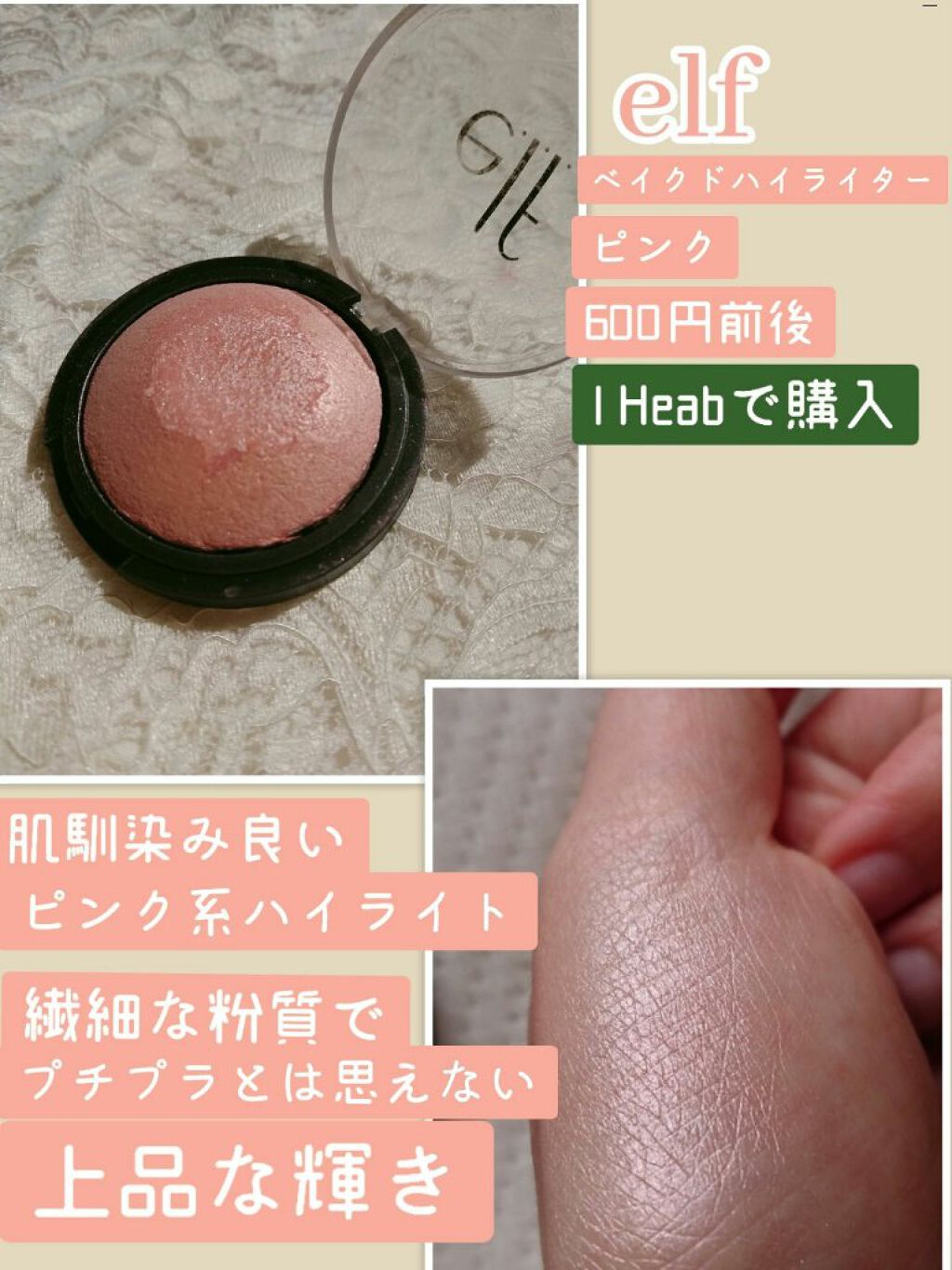 カラーブロンザー/e.l.f. Cosmetics/ブロンザーを使ったクチコミ（2枚目）