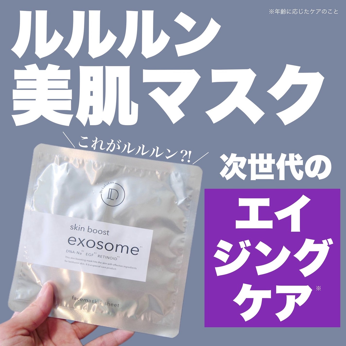 ドクタールルルン スキンブースト EX マスク/ルルルン/シートマスク・パックを使ったクチコミ(1枚目)