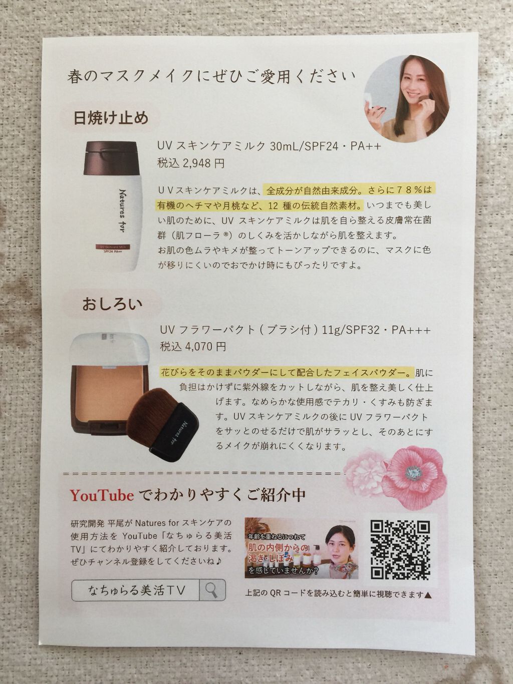 リリ on LIPS 「こちらコスメに疎い私が唯一大好きなブランドのネオナチュラル様の..」(3枚目)