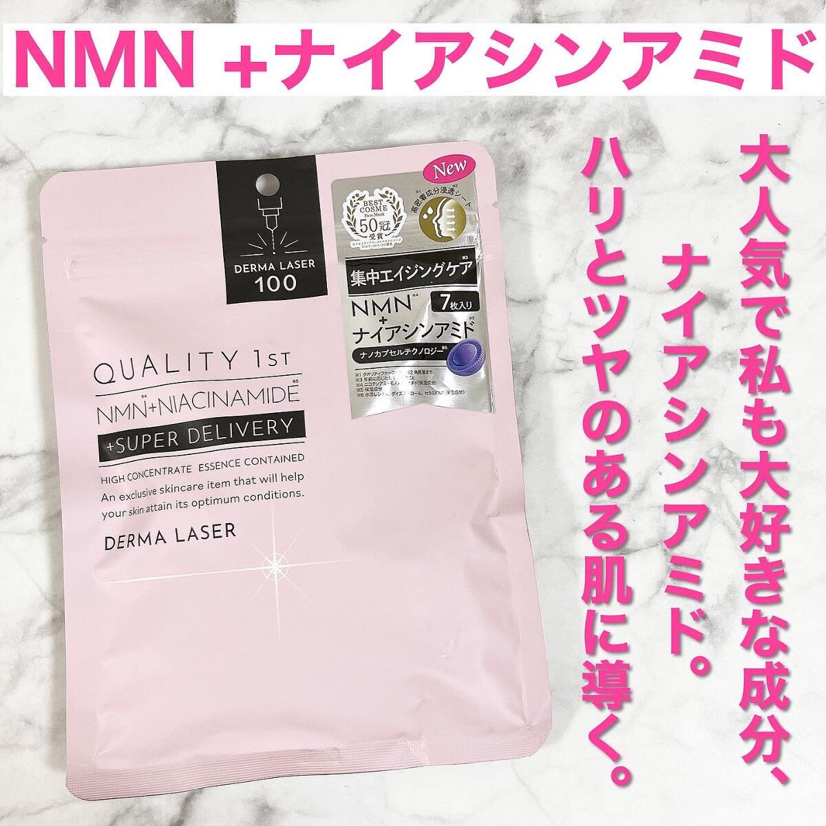 ダーマレーザー スーパーセラミド100マスク/クオリティファースト/シートマスク・パックを使ったクチコミ（3枚目）