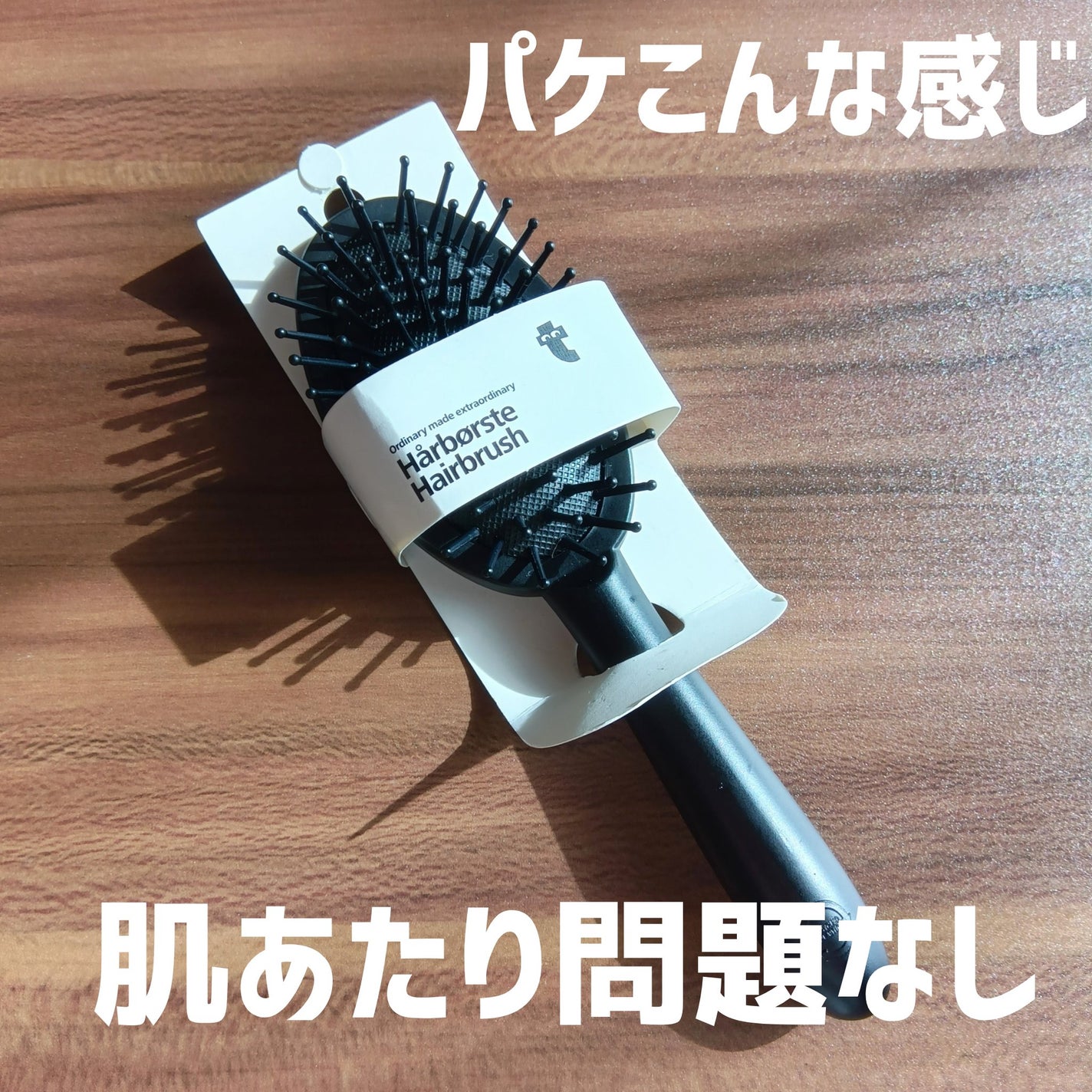 ヘアブラシ/フライングタイガー/ヘアブラシを使ったクチコミ(3枚目)