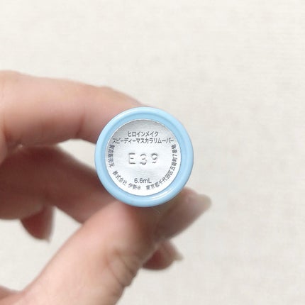 ヒロインメイクSP スピーディーマスカラリムーバー/ヒロインメイク/ポイントメイクリムーバーを使ったクチコミ(4枚目)