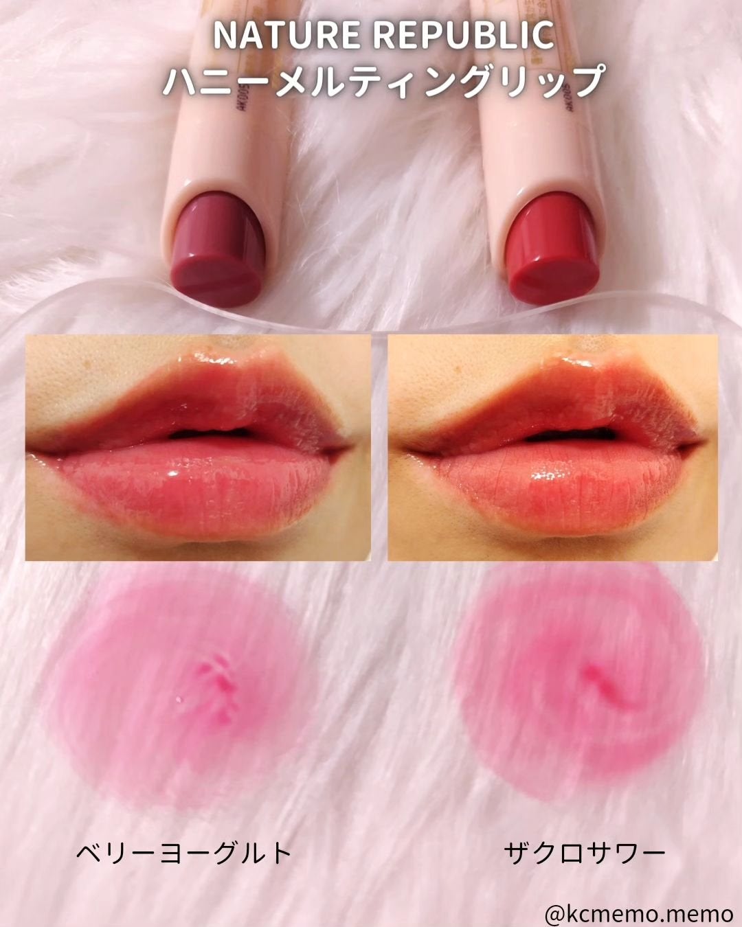 ハニーメルティングリップ/ネイチャーリパブリック/口紅を使ったクチコミ(5枚目)