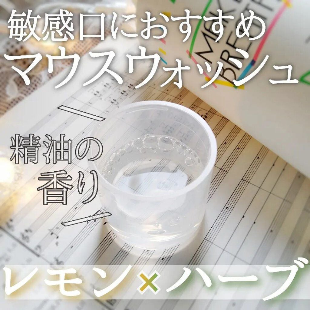 メイクブレス マウスウォッシュ/MAKE BREATH/マウスウォッシュ・スプレーを使ったクチコミ(1枚目)