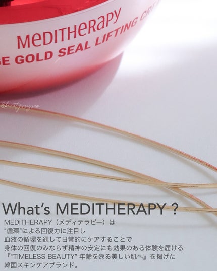 シューマジゴールド糸リフティングクリーム+EMS美顔器/MEDITHERAPY/フェイスクリームを使ったクチコミ(3枚目)