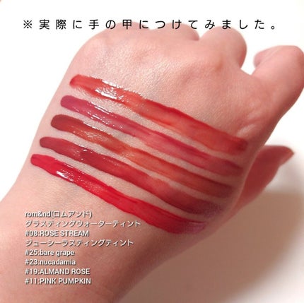 ジューシーラスティングティント/rom&nd/リップティントを使ったクチコミ(4枚目)