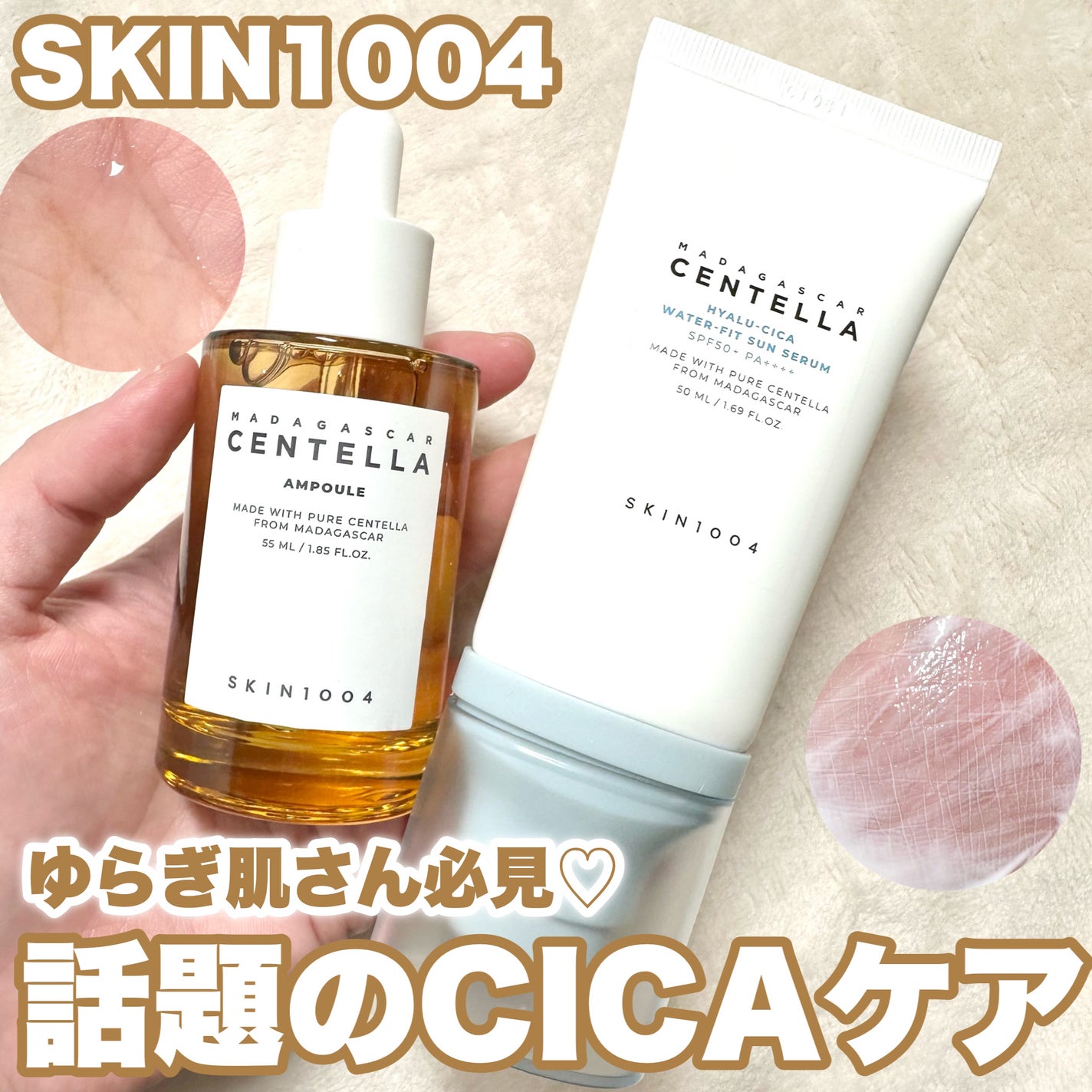 センテラ アンプル/SKIN1004/美容液を使ったクチコミ(1枚目)