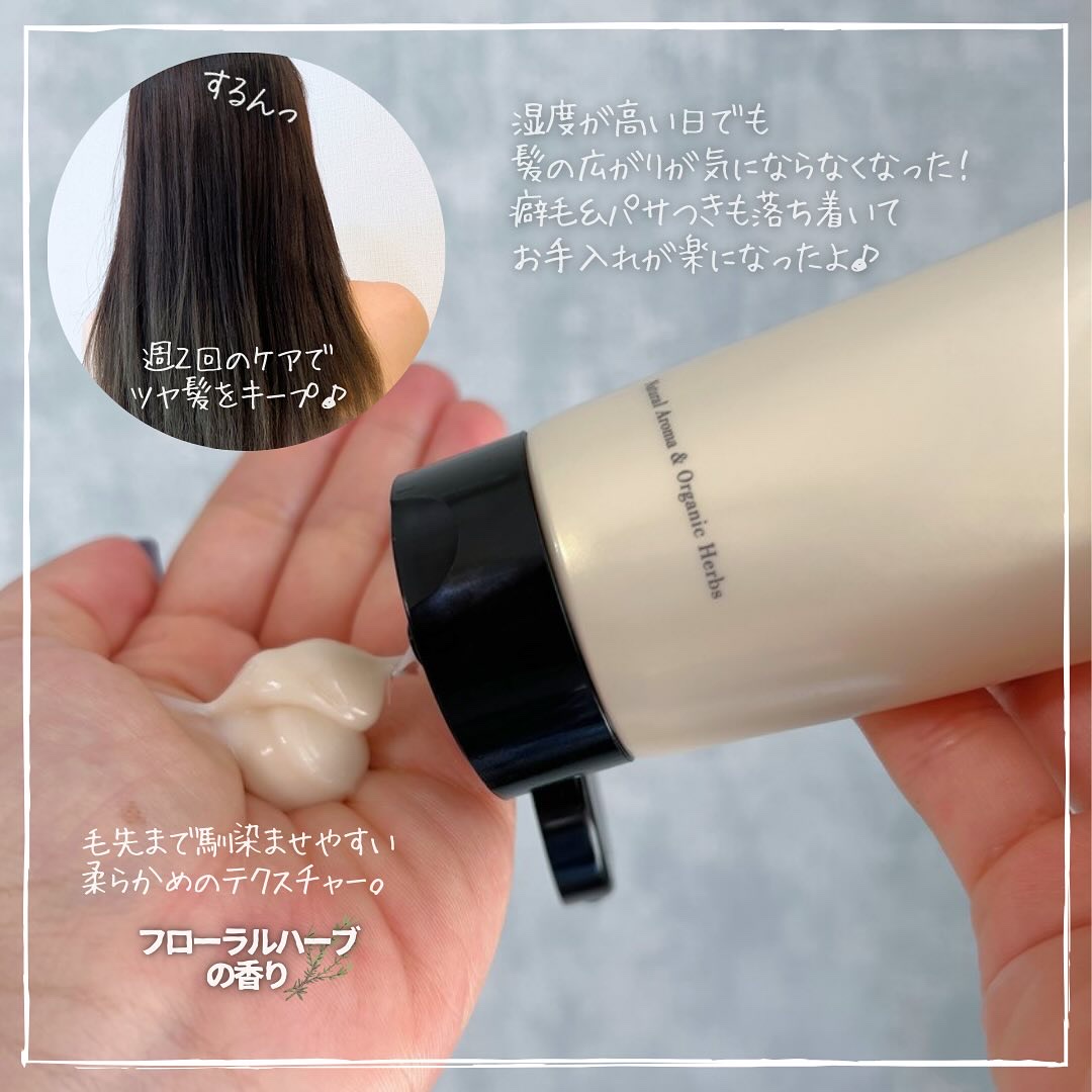 アロマエステ エンリッチグロウ ディープマスク/ラ・カスタ/洗い流すヘアトリートメントを使ったクチコミ（3枚目）