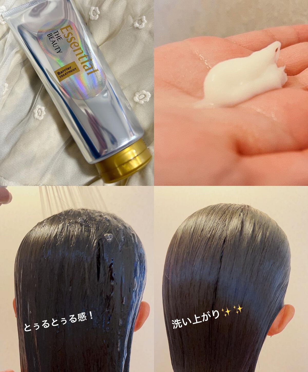 髪のキメ美容バリアトリートメント/エッセンシャル/洗い流すヘアトリートメントを使ったクチコミ（2枚目）
