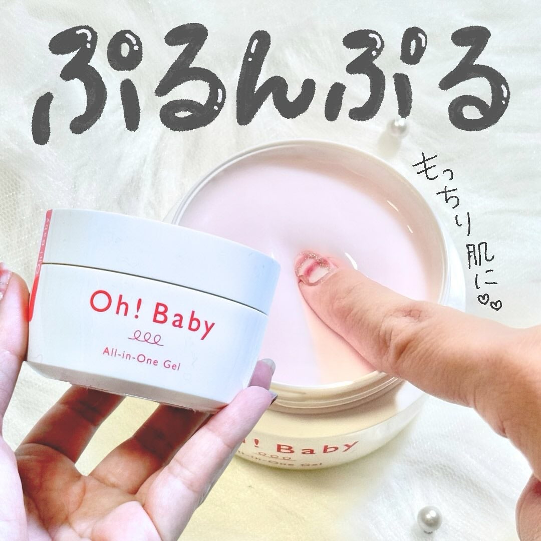 Oh!Baby オールインワンジェル/ハウス オブ ローゼ/オールインワン化粧品を使ったクチコミ(1枚目)