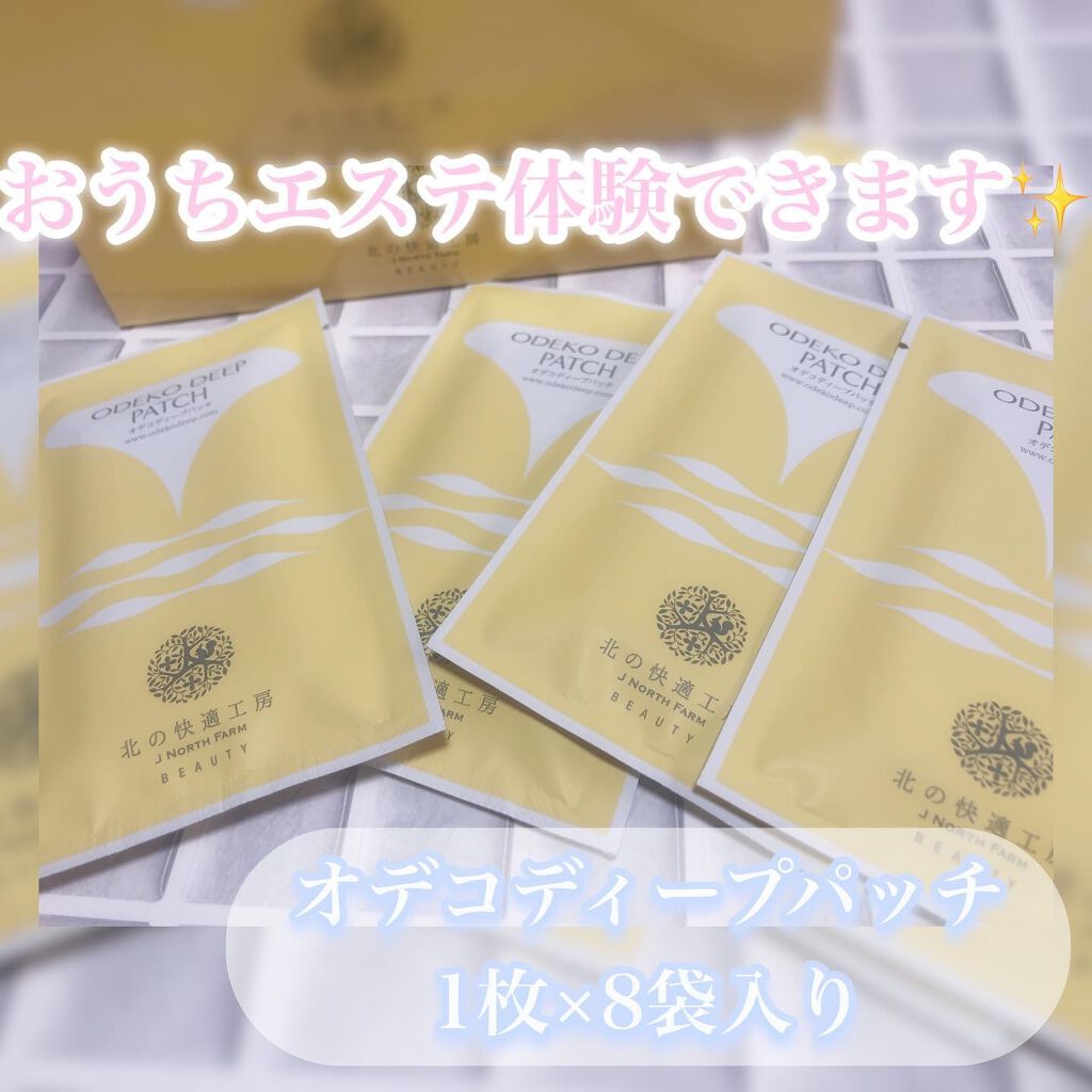 オデコディープパッチ/北の快適工房/シートマスク・パックを使ったクチコミ(1枚目)