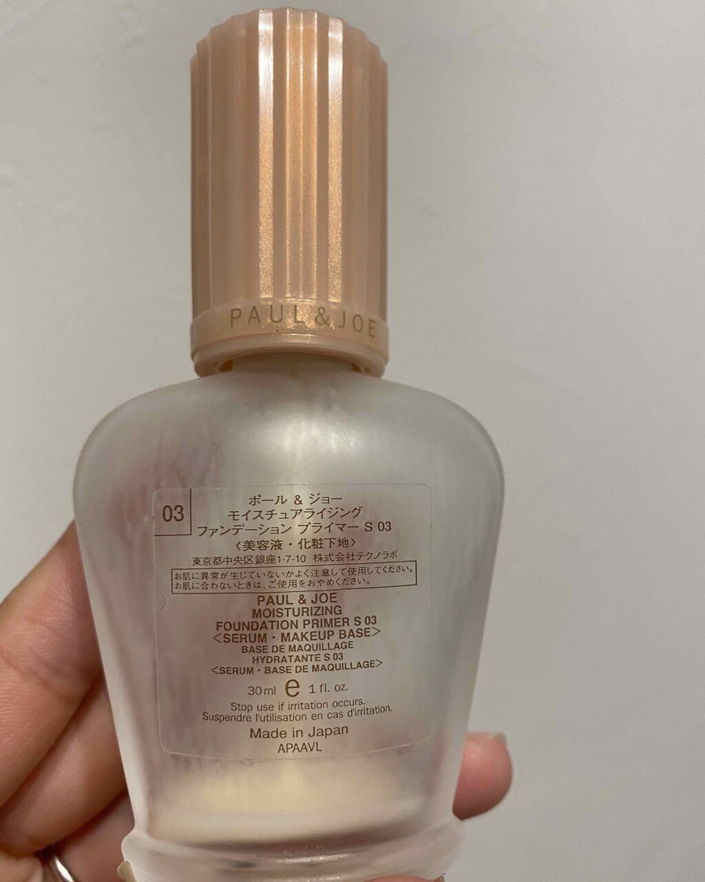 モイスチュアライジング ファンデーション プライマー S/PAUL & JOE BEAUTE/化粧下地を使ったクチコミ(2枚目)