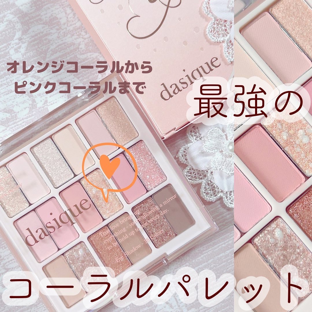 コスメまとめ売り ジバンシーパウダー デイジーク リップ アイシャドウ ルナソル dasiqueのアイシャドウ シャドウパレット＆スターリット