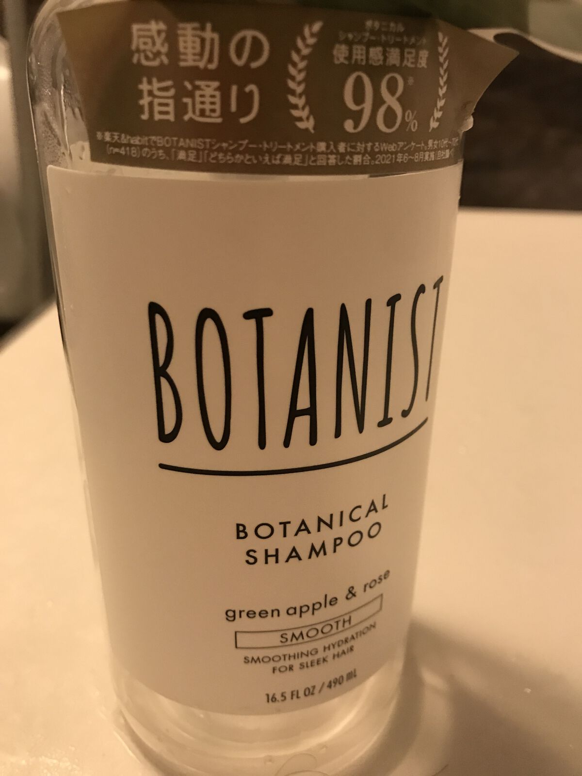 ボタニカルシャンプー／トリートメント(モイスト) /BOTANIST/シャンプー・コンディショナーを使ったクチコミ（1枚目）