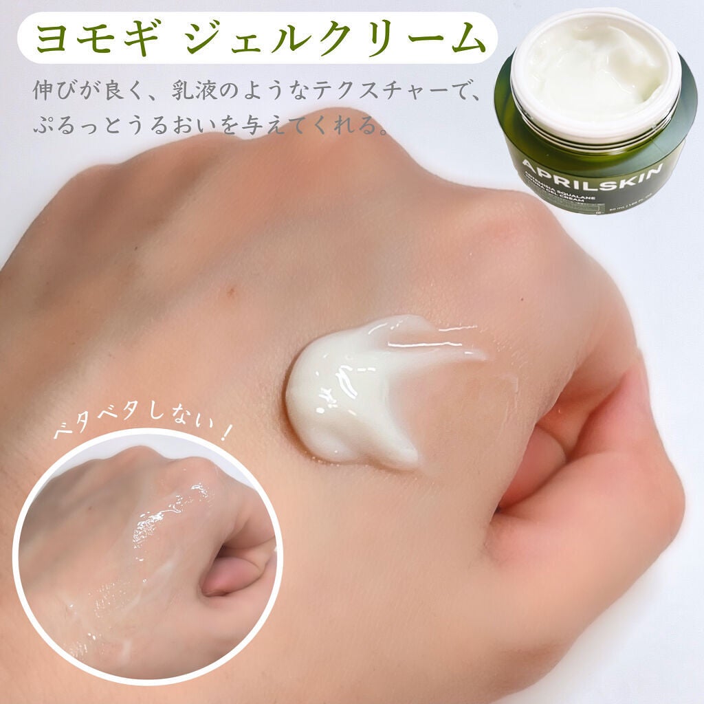 ヨモギエッセンストナー/APRILSKIN/化粧水を使ったクチコミ(3枚目)