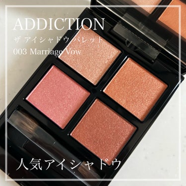 アディクション　ザ アイシャドウ パレット/ADDICTION/アイシャドウパレットを使ったクチコミ（1枚目）