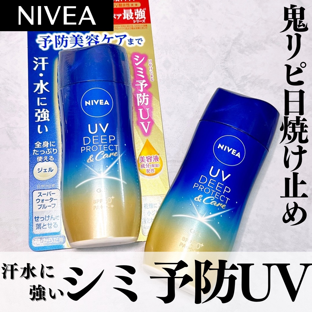 ニベアUV ディープ プロテクト＆ケア ジェル/ニベア/日焼け止めジェルを使ったクチコミ（1枚目）
