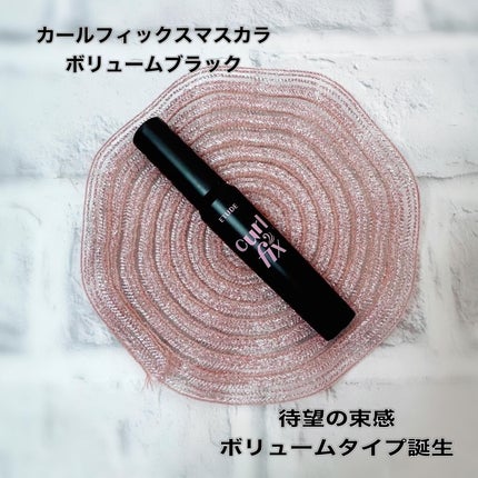 カールフィックスマスカラ ボリュームブラック/ETUDE/マスカラを使ったクチコミ(1枚目)