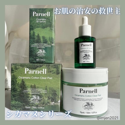 シカマヌ コットンクリアパッド/parnell/トナーパッドを使ったクチコミ(1枚目)