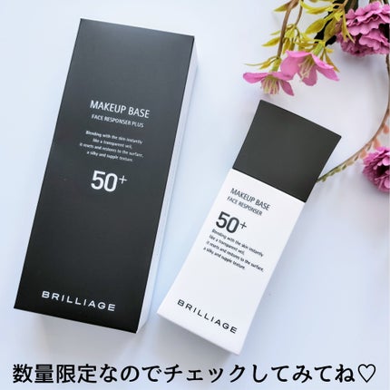 メイクアップベース フェイスレスポンサー プラス/ブリリアージュ/化粧下地を使ったクチコミ(4枚目)