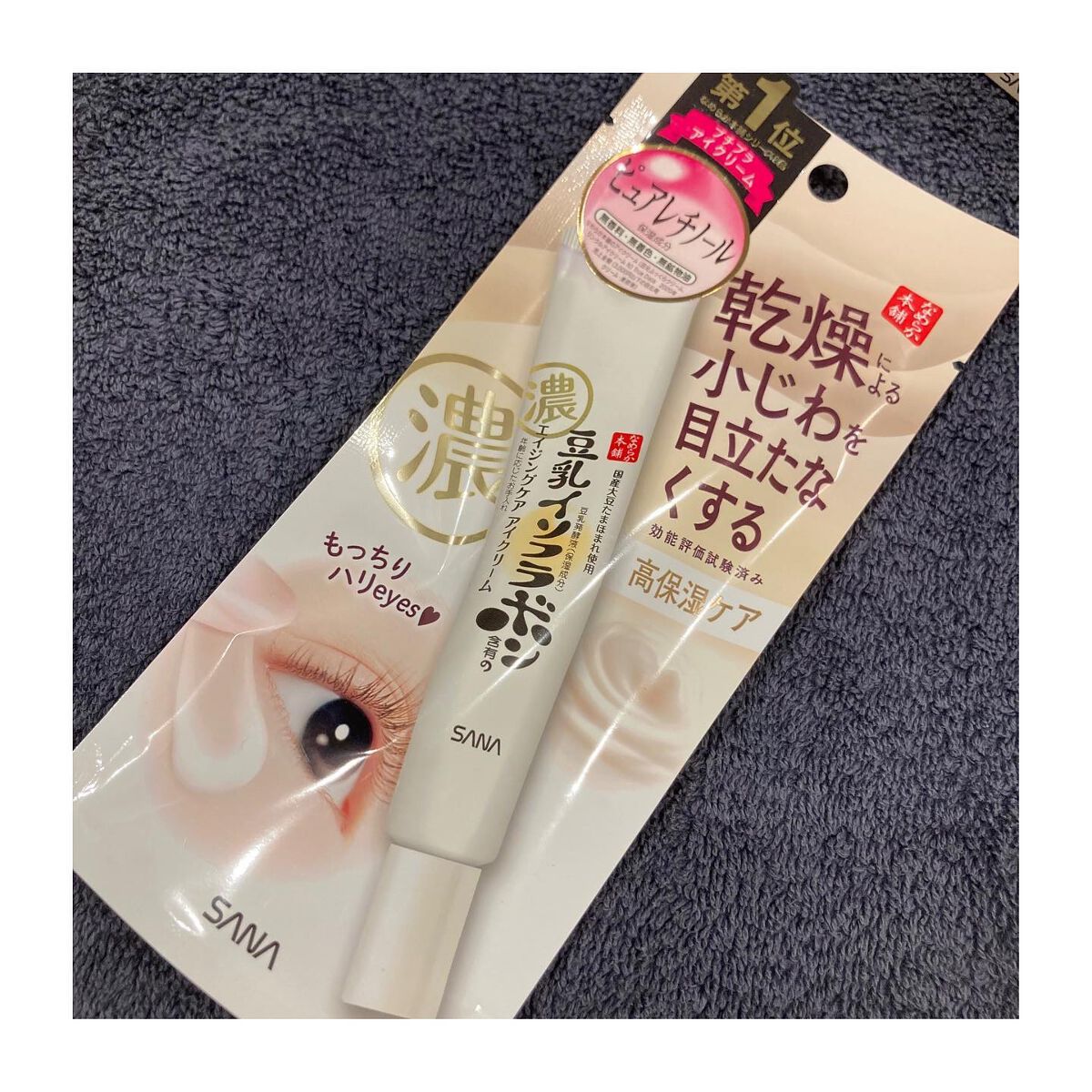 リンクルナイトクリーム/なめらか本舗/フェイスクリームを使ったクチコミ(7枚目)