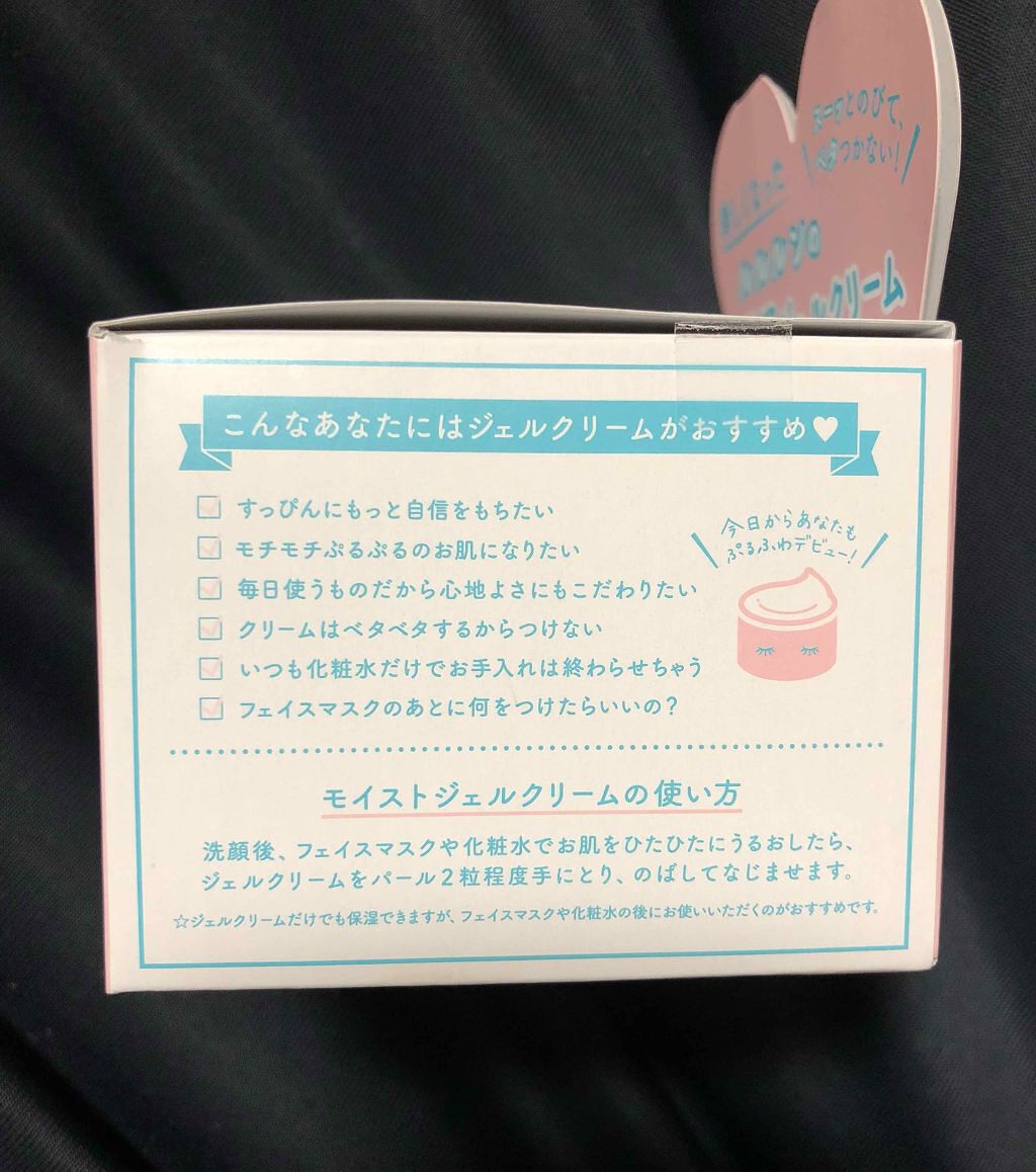 ルルルン モイストジェルクリーム(保湿タイプ)/ルルルン/フェイスクリームを使ったクチコミ(4枚目)