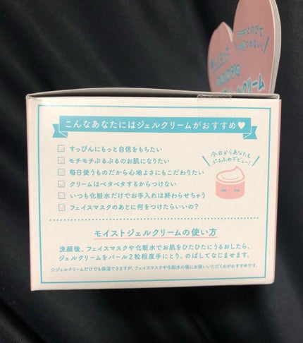 ルルルン モイストジェルクリーム(保湿タイプ)/ルルルン/フェイスクリームを使ったクチコミ(4枚目)