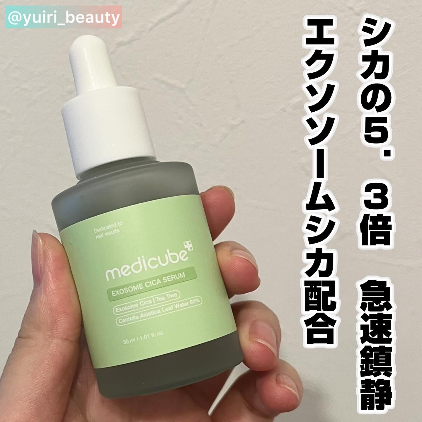 エクソソームシカ アンプル/MEDICUBE/美容液を使ったクチコミ（1枚目）