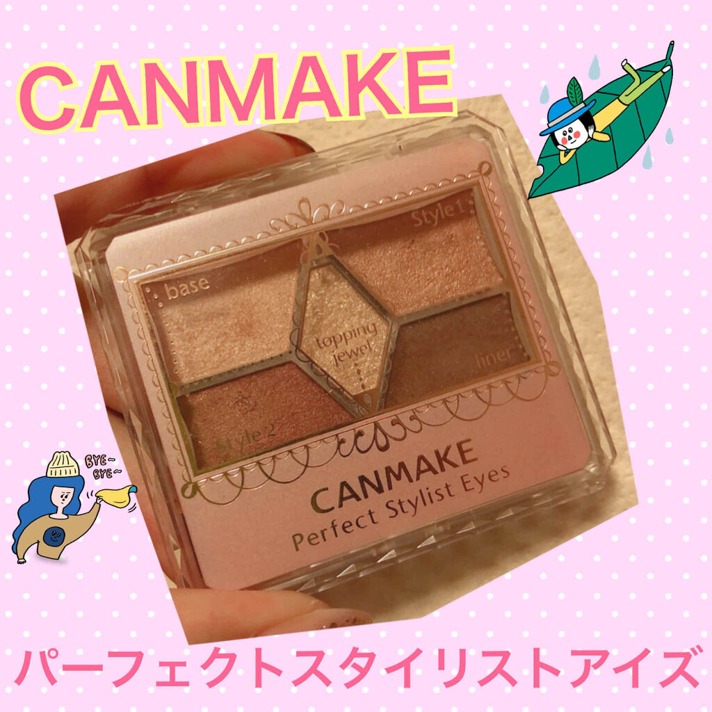 【旧品】パーフェクトスタイリストアイズ/キャンメイク/アイシャドウパレットを使ったクチコミ（1枚目）