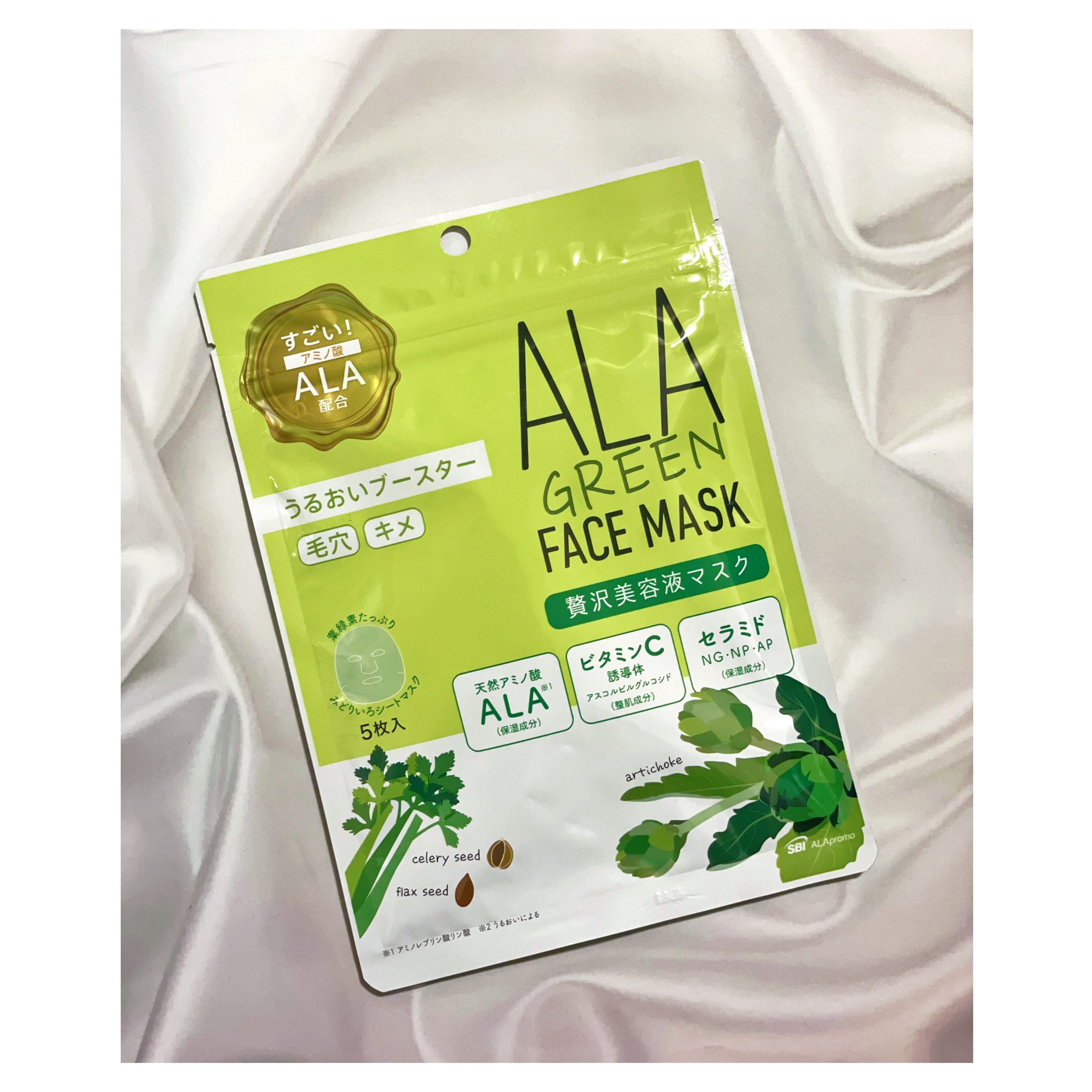 ALA グリーンフェイスマスク/ALA/シートマスク・パックを使ったクチコミ（1枚目）