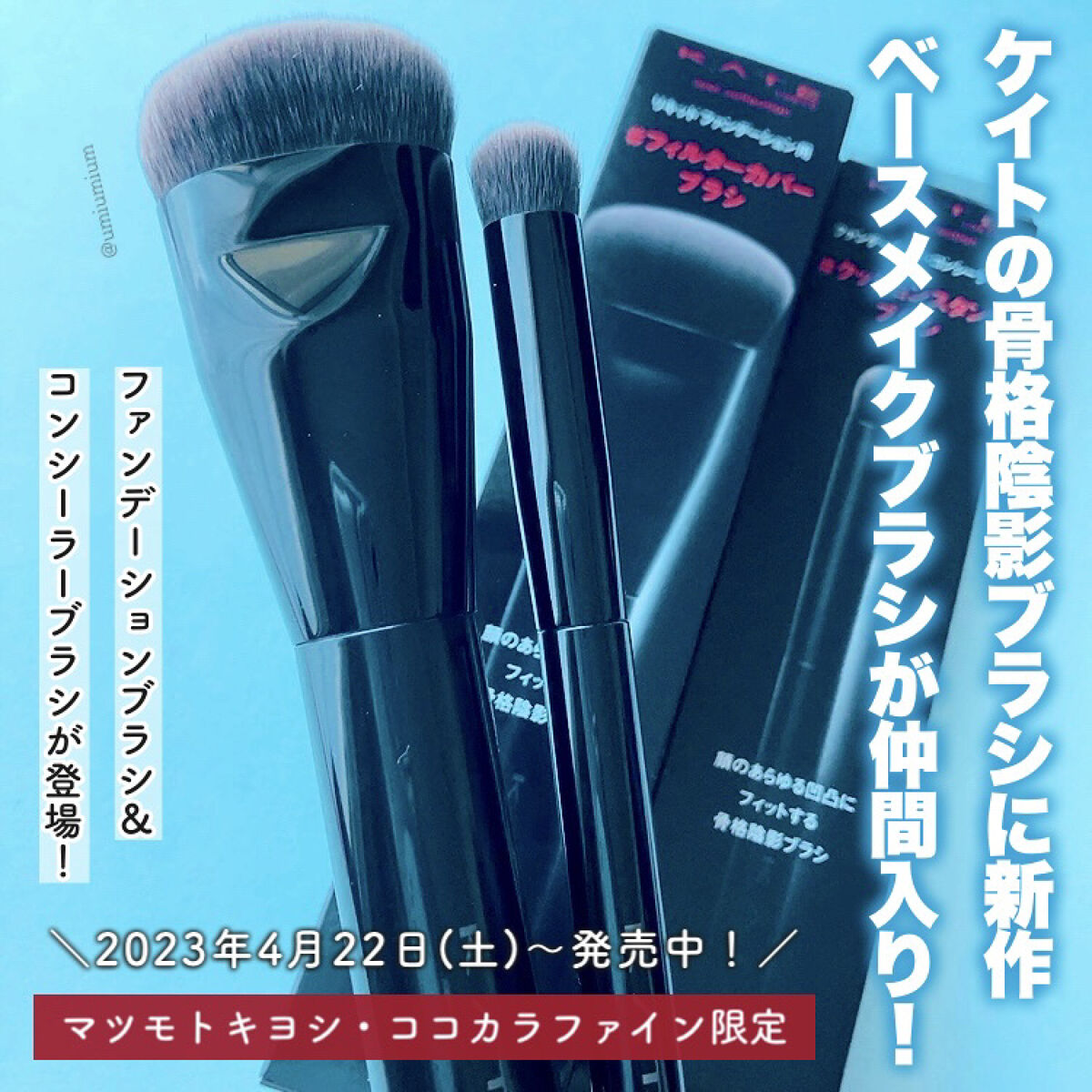 マルチシェーディングブラシ/KATE/メイクブラシを使ったクチコミ（2枚目）