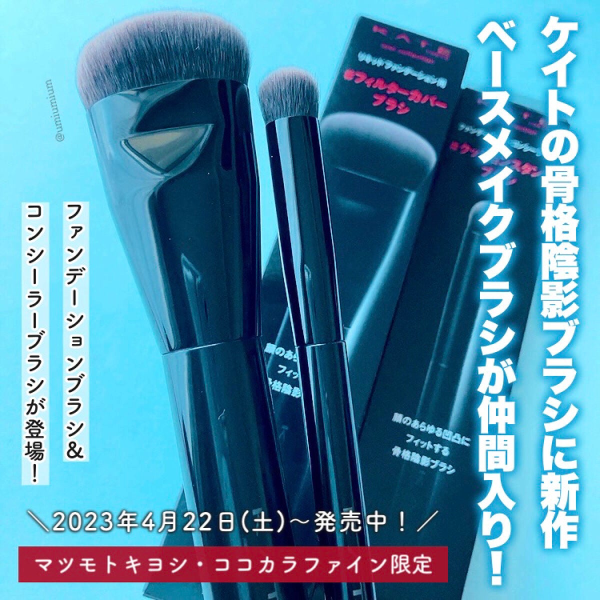 マルチシェーディングブラシ/KATE/メイクブラシを使ったクチコミ(2枚目)