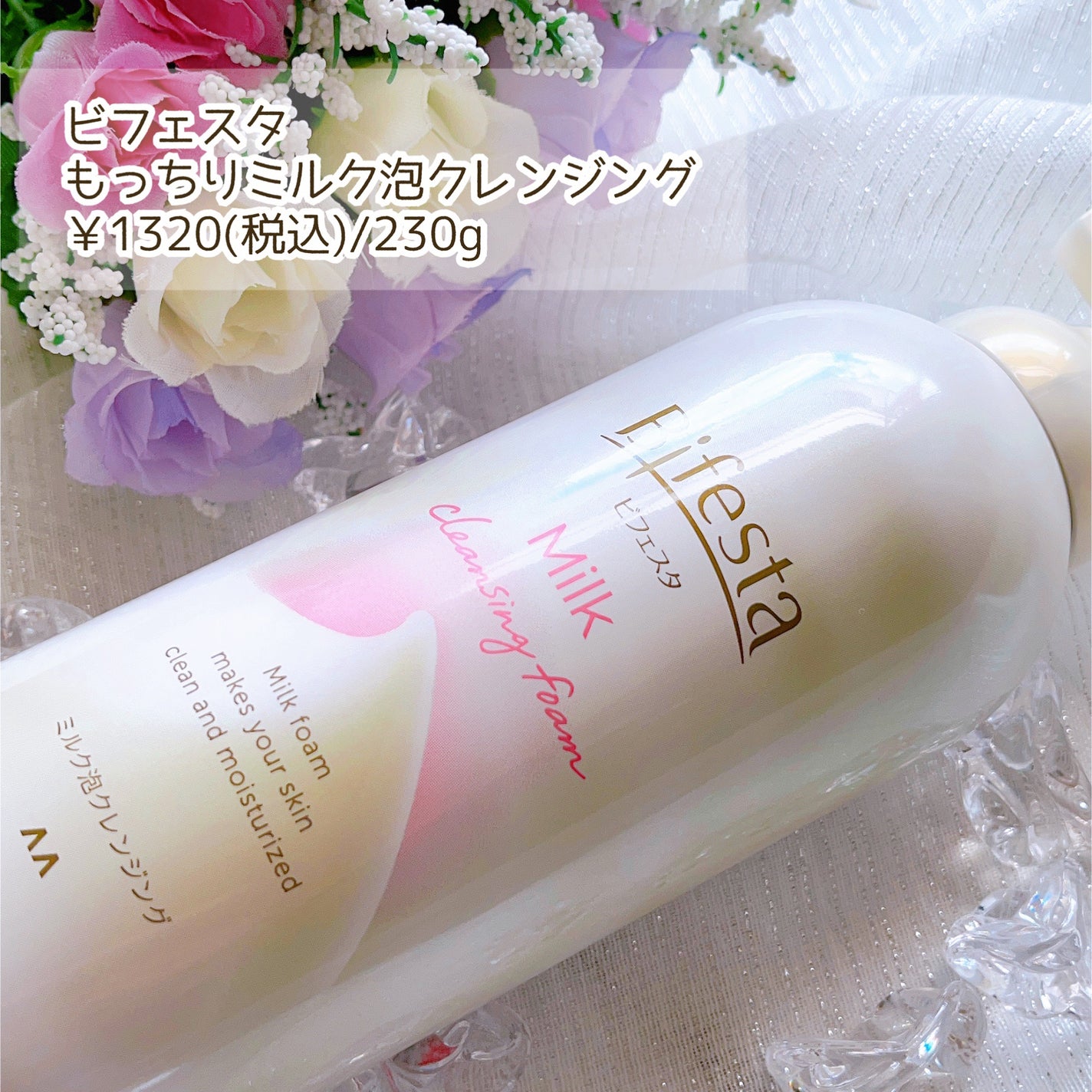 もっちりミルク泡クレンジング/ビフェスタ/クレンジングを使ったクチコミ(2枚目)