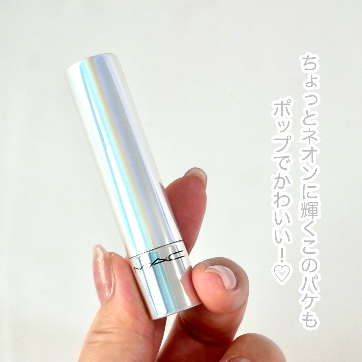 グロー プレイ テンダートーク リップ バーム/M・A・C/リップバームを使ったクチコミ(4枚目)