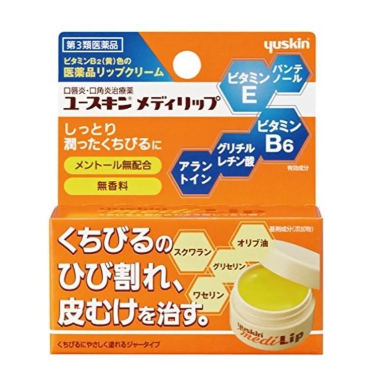 メディリップ（医薬品）/ユースキン/その他を使ったクチコミ（1枚目）