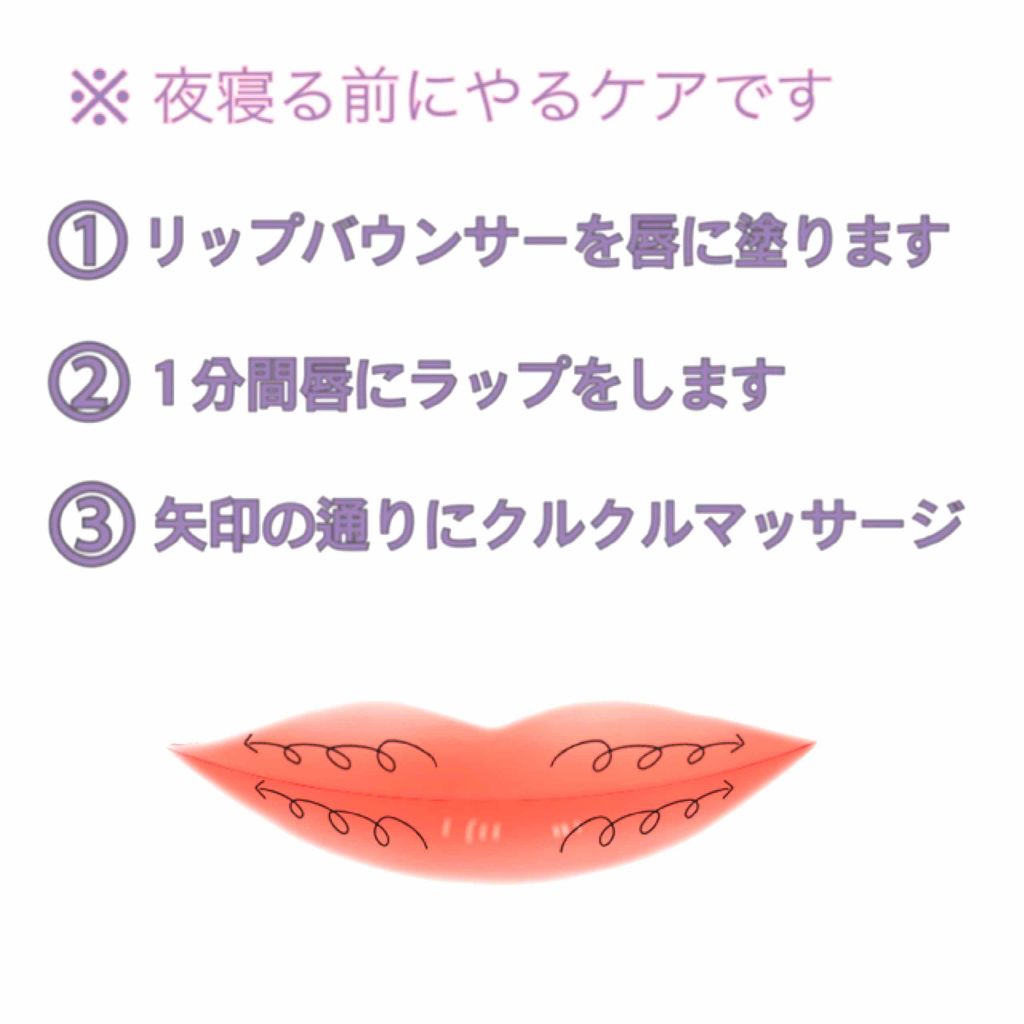 リップ バウンサー/MARY QUANT/リップ美容液を使ったクチコミ(2枚目)